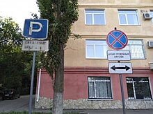 У здания Саратовского гарнизонного суда заметили незаконные дорожные знаки