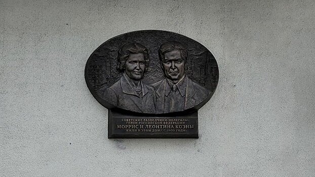 Сохранить связь поколений: какие мемориальные доски установят в Москве в этом году