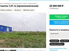 В челябинском заповеднике продают землю под отель за 25 млн рублей
