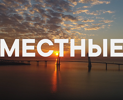 «Лентач», «ВКонтакте» и студия «Амурские волны» сняли фильм о настоящей Уфе
