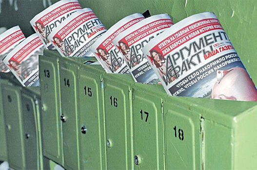 Почта России «заморозит» тарифы на доставку «АиФ» в 1-м полугодии 2018 года