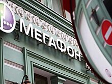 «Мегафон», как ожидается, объявит сегодня о повышении тарифов
