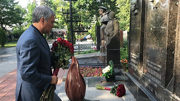 Володин возложил цветы к могилам участников ВОВ на Новодевичьем кладбище в Москве