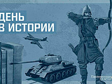 День 13 декабря в истории