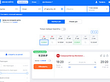 Курганцы нашли два летних дня, когда дешевле всего улететь в Сочи