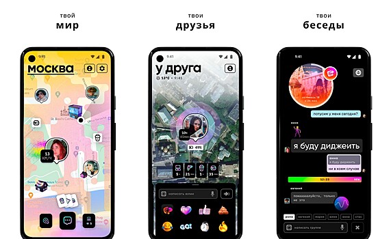 Почему приложение Zenly, которое решил закрыть владелец Snapchat, было так популярно в России?