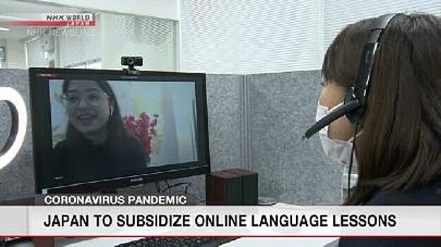 Япония будет субсидировать онлайн-уроки японского языка для иностранцев