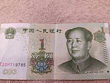 Шансы юаня свергнуть доллар оценили
