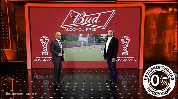 Кейс. Как BUD Alcohol Free поддерживает Чемпионат Мира по Футболу FIFA 2018 и любительский спорт