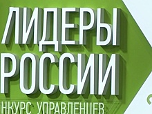 Два представителя Кубани победили в конкурсе «Лидеры России 2020» по треку «Здравоохранение»