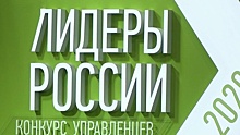 Два представителя Кубани победили в конкурсе «Лидеры России 2020» по треку «Здравоохранение»