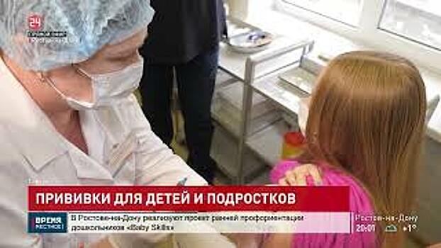 В Ростовской области от ковида привили 777 детей