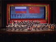 В Пекине и Москве состоялся концерт дружбы