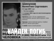 На Дону нашли погибшим студента, пропавшего около трех месяцев назад