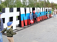 Стартовало народное голосование за лауреатов премии #МЫВМЕСТЕ