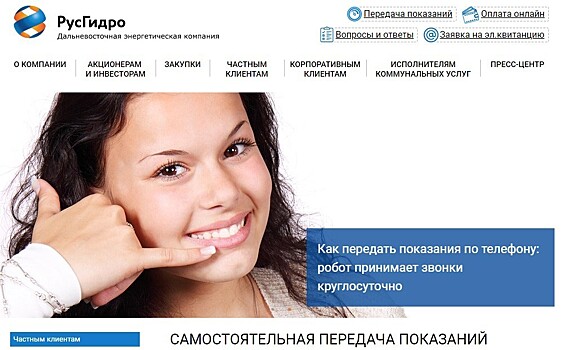 Более 70 тыс клиентов Хабаровскэнергосбыта пользуются «Личный кабинетом»