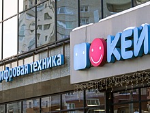Последний день сети «Кей»