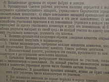 Фонды музея полиции Саратова пополнили документы об истории ее создания