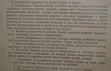 Фонды музея полиции Саратова пополнили документы об истории ее создания