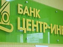 «Центр-инвест» выпустит первые в РФ «зеленые» облигации