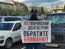 В Новосибирске обманутые дольщики провели одиночные пикеты