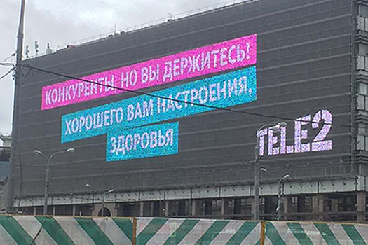 Tele2 убрала рекламу с «крымскими цитатами» Медведева
