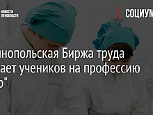 Лодейнопольская Биржа труда набирает учеников на профессию "повар"