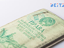 Озвучено, когда начнут выдавать права нового образца