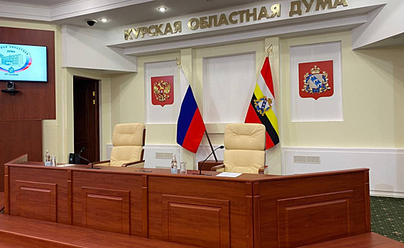 В Курской области депутаты работают над снижением сроков строительства жилья для сирот до 7-8 месяцев