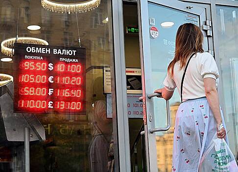 Названы способы стабилизировать курс рубля