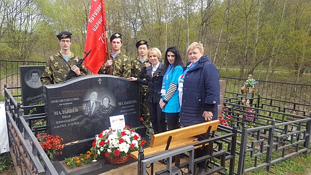 Участники патронатной акции привели в порядок могилу Героя Советского Союза Ивана Малышева