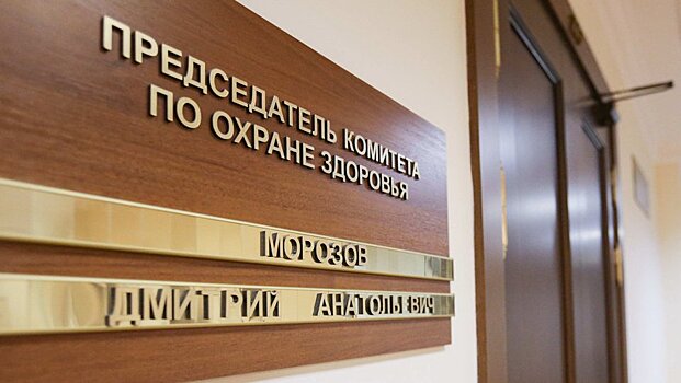 Депутаты рассказали, как надо улучшить здравоохранение в России