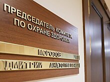 Депутаты рассказали, как надо улучшить здравоохранение в России