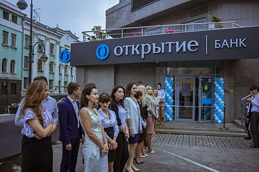 Банк «Открытие» презентовал новый офис в центре Владивостока