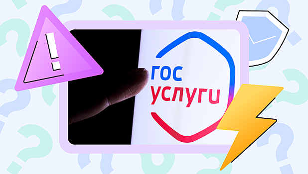 Что делать, если мошенники взломали учётную запись на Госуслугах