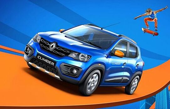 Начинаются продажи особого хэтчбека Renault Kwid Climber