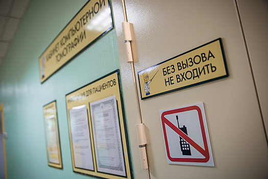Минздрав Кузбасса рассказал о получении и закрытии больничных дистанционно