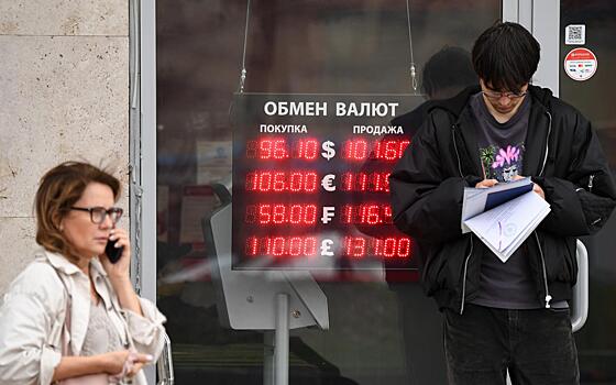 В России оценили возможность девальвации рубля