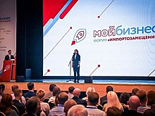 Хабаровский край отметили на всероссийском форуме "Импортозамещение"