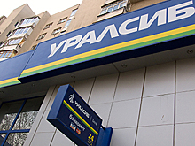МКБ отказался от покупки «Уралсиба»
