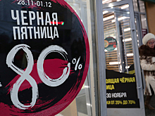 "Черная пятница": число покупок растет, сумма чека сокращается
