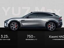 Стала известна стоимость первых Xiaomi YU7 Max в России