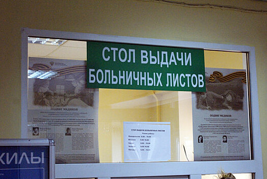 «Пришли закрыть больничный, а там очередь в 90 человек»: что нужно знать о новых правилах выписки после ковида