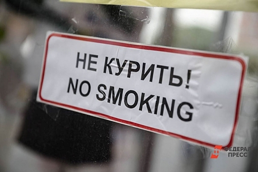 Жители УрФО массово бросают курить из-за бешеного роста цен на табак и сигареты