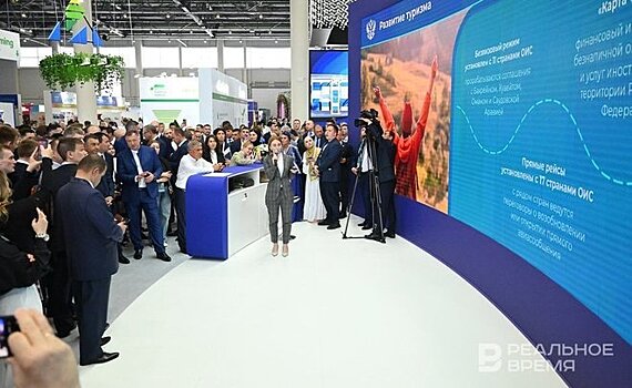 Правительство России утвердило Стратегию развития конгрессно-выставочной деятельности до 2030 года