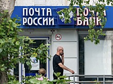 «Почта России» отреагировала на сообщения о махинациях с пенсиями