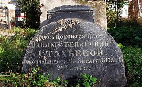 Историк-краевед Анатолий Елдашев: "Надгробие Стахеевой является бесхозным и никому не нужным уже почти век"
