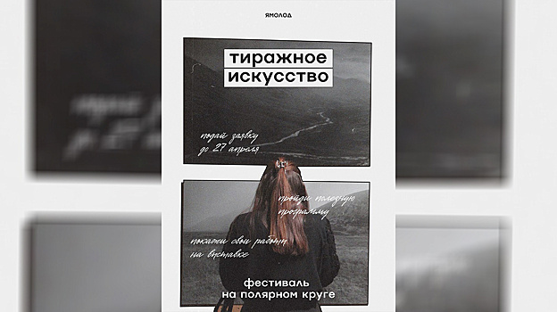 Ямальцев обучат тиражному искусству на фестивале в Салехарде