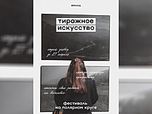 Ямальцев обучат тиражному искусству на фестивале в Салехарде