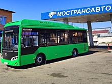 В Домодедове тестируют автобус, работающий на природном газе